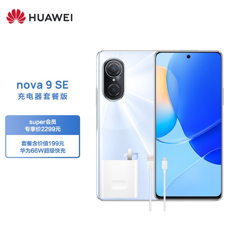 Ϊ/HUAWEI nova 9 SE 8GB+128G ĸ 4GȫֻͨͼƬ