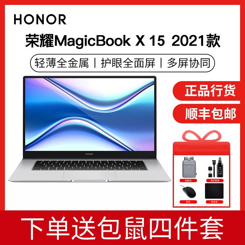 ҫʼǱ MagicBook X 15 2021 15.6ӢȫᱡʼǱ (i3 10110U 8GB 256GBЭͬ)ͼƬ