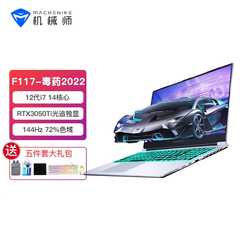 еʦMACHENIKE F117ҩϷ12ԸѧԼʼǱ(i7-12700H RTX3050Ti 32G 2TSSD 144Hz)ͼƬ