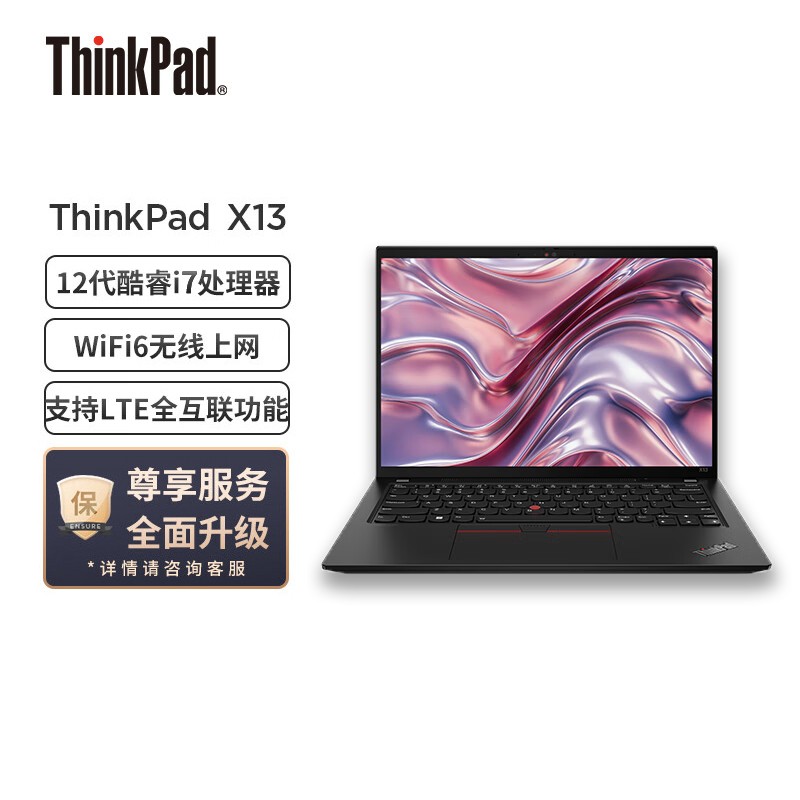 ThinkPad X13 2022 Evoƽ̨ 13.3ӢᱡʼǱ(i7-1260P/32G/1T/WiFi6/ָʶ)4GͼƬ