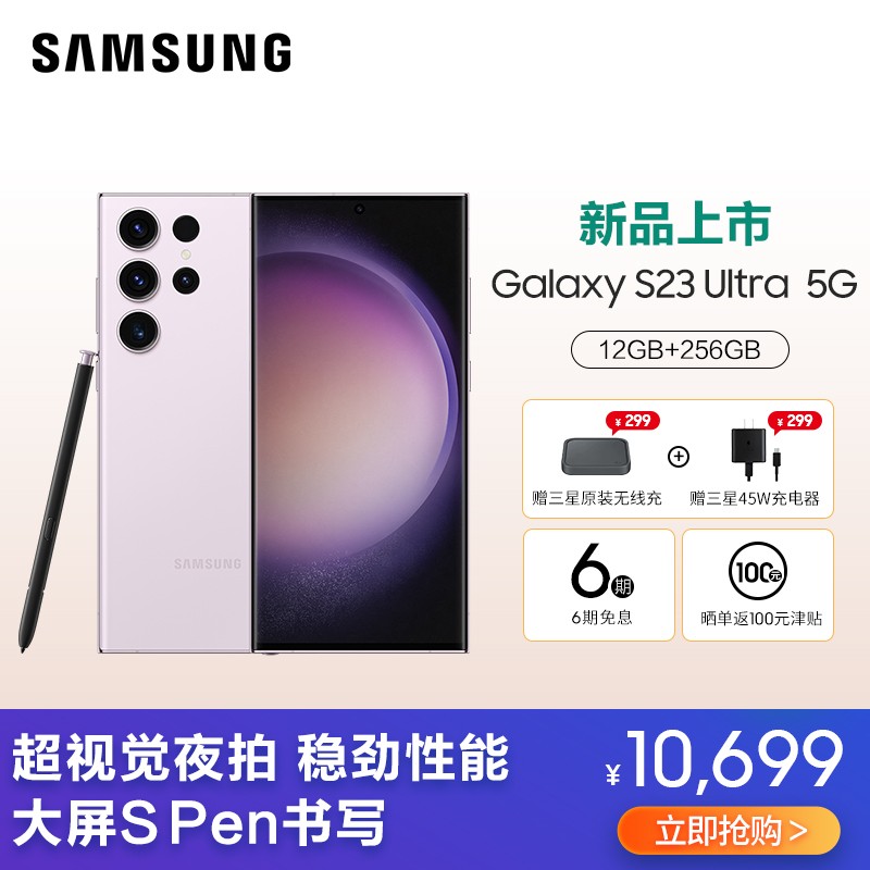  SAMSUNG Galaxy S23Ultra 12GB+512GB Ӿҹϵͳ ҹ S Penд  5Gֻ Ϸ콢S23UltraͼƬ