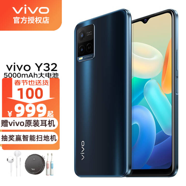 vivo Y32 ͨܰ׿ֻ  5000mAh ȫֻͨ vivoy30 ҹ 8GB+128GBͼƬ