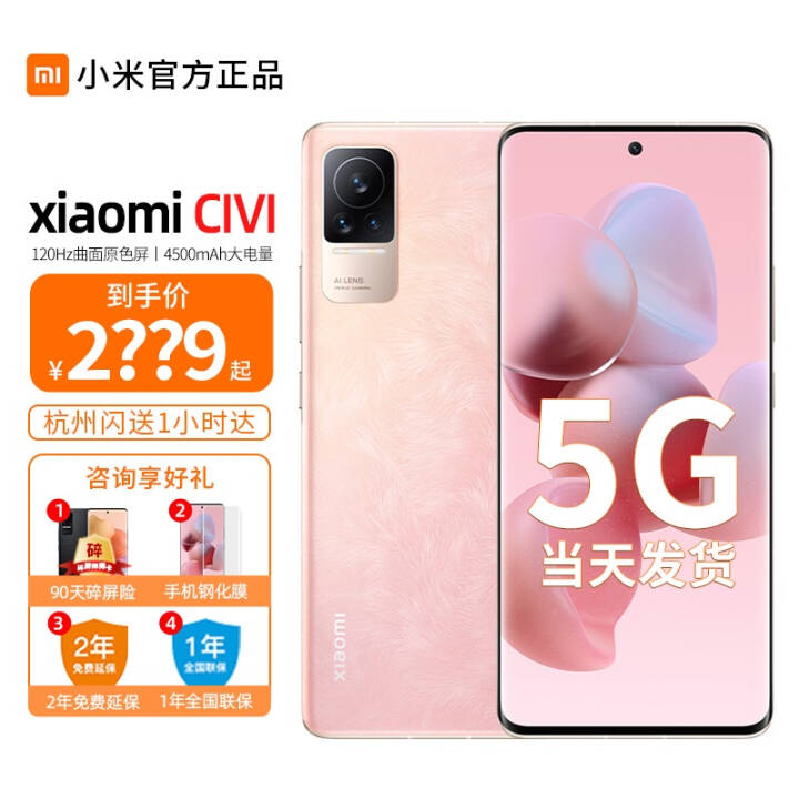 췢СCivi 5GϷֻ ȫͨ  8GB+128GB  ٷ䡾ѯ90+ɹͼƬ