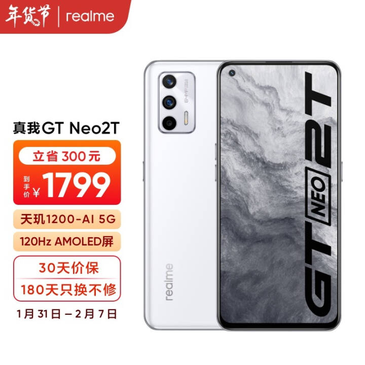 realme GT Neo2T 1200-AI 5G 120HzAMOLED 65W 8+128GB ԰ 5GֻͼƬ