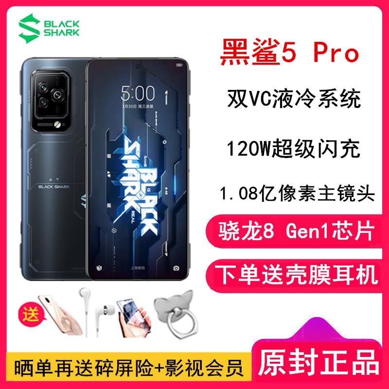 [ͶĤ]5 Pro 12GB+256GB ʯ 8 Ŷ 120W 144Hz羺 5Gȫͨ羺ϷֻͼƬ