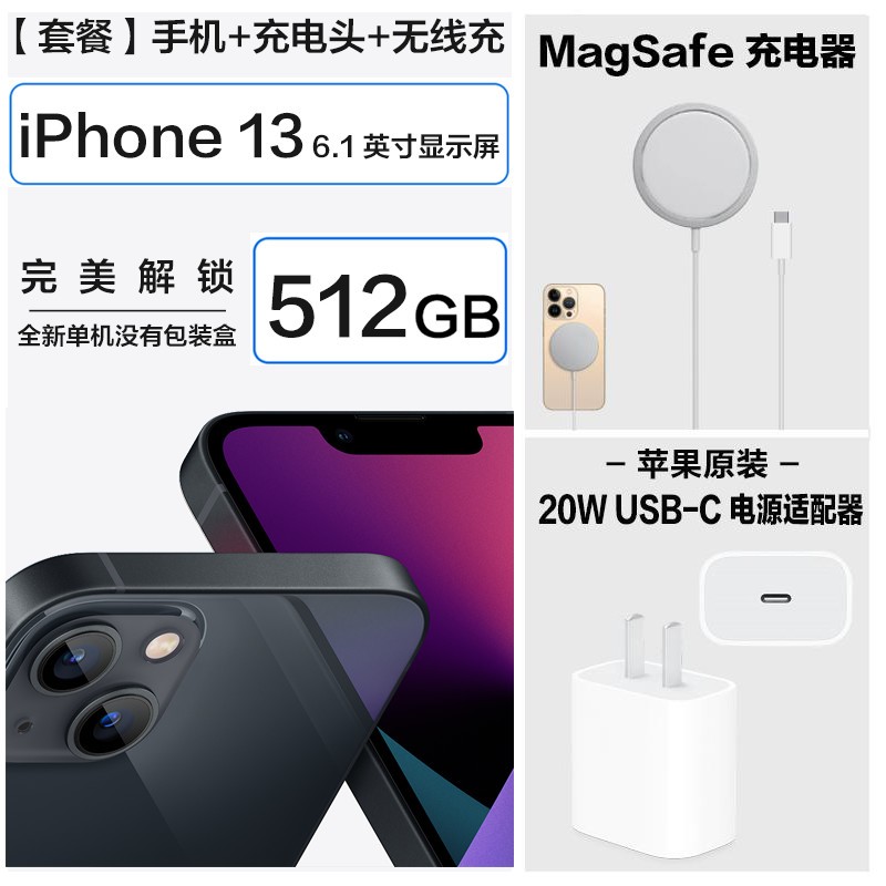 [ײ]ƻ ֻ Apple iPhone 13 512G ҹɫ+20WԴ+MagSafeͼƬ