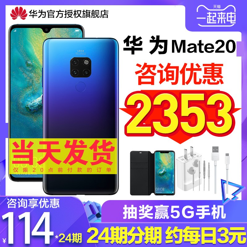 췢24ڷHuawei/Ϊ Mate 20ΪMate20proֻٷ콢5gƷP30pronova5pro p30ֻͼƬ