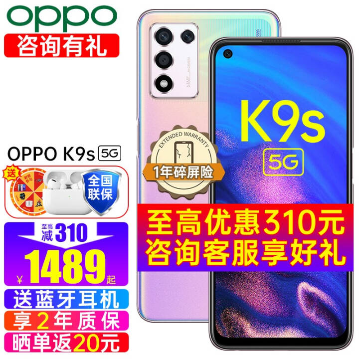 1489OPPO K9s Ʒ5GֻͨϷoppok7x/k9oppok9pro K9sɳ(8GB+256GB)ѯ 5Gȫͨ ٷ䡾2ʱ+ɹ20ͼƬ