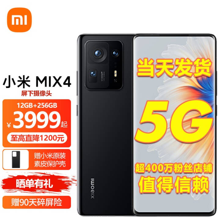 췢С MIX4 5GƷֻmix4 12GB+256GBմɺ ٷ䡾90աͼƬ