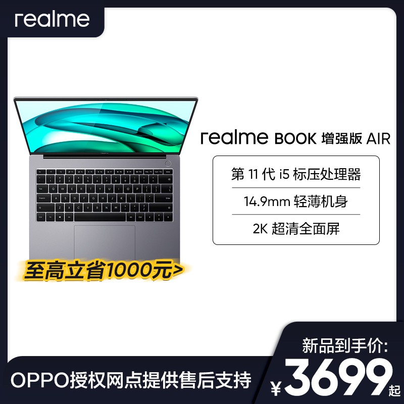 realme BookǿAir 14ӢᱡʼǱ 11i5ѹ 2Kȫ(i5-11320H 16GB 512GB̬)ɫͼƬ