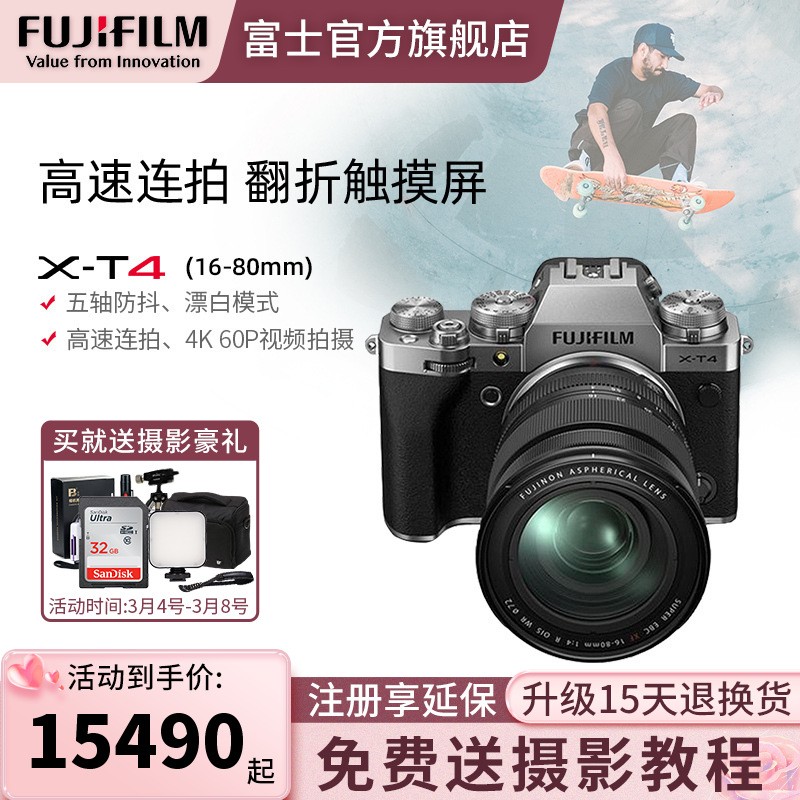 [л]Fujifilm/ʿX-T4/XT4(16-80) ɫ ʿ ޷ ΢    vlog ʿXT3ͼƬ