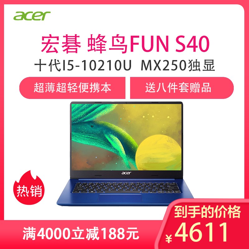 곞(Acer) FUN S40 14Ӣ΢߿ᱡЯ칫ʼǱ (ʮI5-10210U 8G 512GB PCIe SSD MX250 IPS ɫ/ɫ)ͼƬ