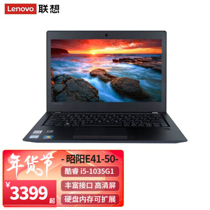(Lenovo)E41-50/E41-55ʼǱ14ӢᱡʼǱ칫 i5-1035G1 8G 512G̬  խ߿ WIN10ϵͳͼƬ