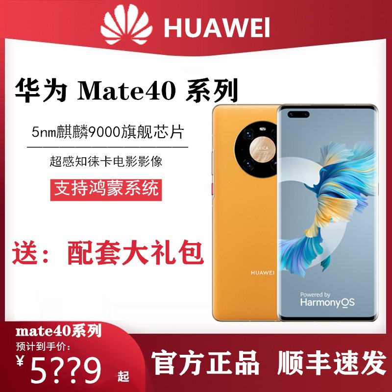 ˳ᵱ췢Huawei/ΪMate 40 proֻ5Gٷ콢Ʒmate50mate40ep50ֱM40ͼƬ