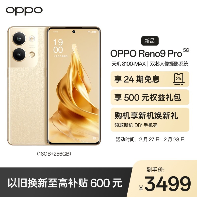 OPPO Reno9 Pro 16GB+256GB ս 8100-MAX콢оƬ ٰ泬 120Hz OLED ѧϷȫͨ5GֻͼƬ
