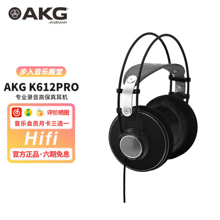 AKG /Ƽ K612 PRO K712 PRO ʽͷʽרҵ¼HIFI K612 PROͼƬ