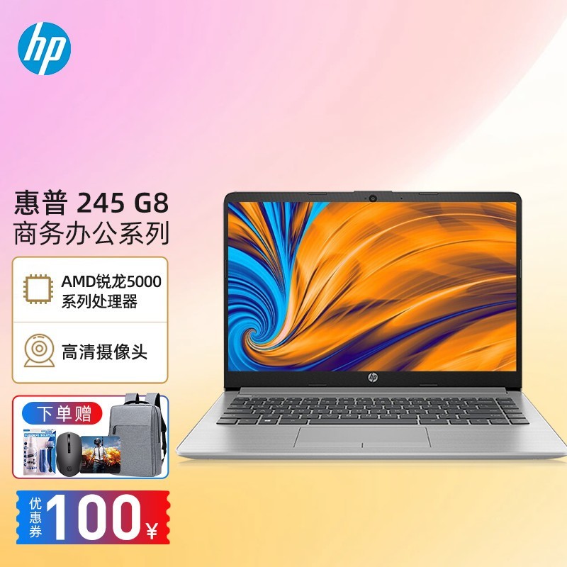 (HP)245 G8 14.0Ӣѧ칫α ᱡʼǱ(ȫ7nm R5-5500U 8Gڴ 512GSSD officeһ)ɫ ƿͼƬ