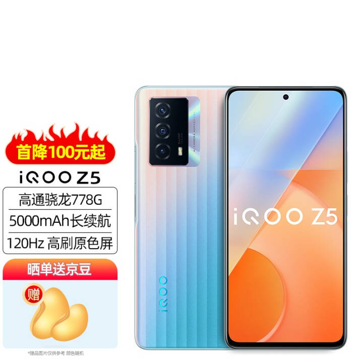 vivo* iQOO Z5 羺ֻ ˫ģ5Gȫͨ οռ 8GB+128GBͼƬ