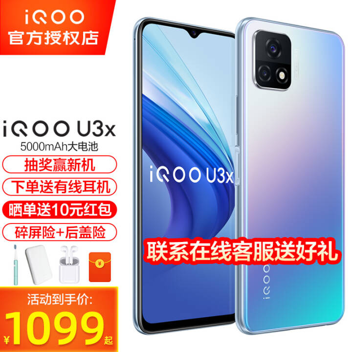 vivo iQOO U3x˫ģ5g 5000mAh480羺ϷѧԼ۱ȴֻ 4+128G (5Gȫͨ ͼƬ