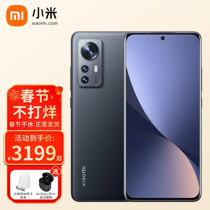 12ϢС12X Ʒ5GֻС12mini xiaomi11 ɫ 8+256GBͼƬ