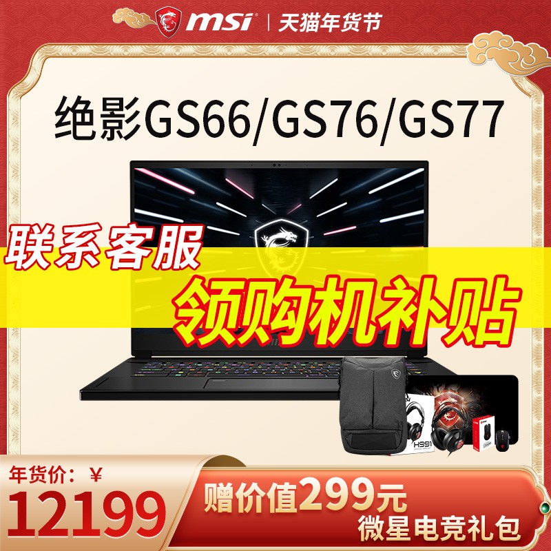 MSI/΢ ӰGS66Ϸ Ӣضi7 8 RTX3070 /RTX3060/RTX3080Կ ᱡЯ羺ˢʼǱͼƬ