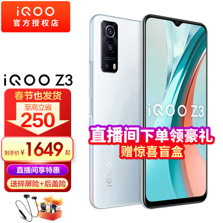 vivo iQOO Z3 5Gֻ3Ϣ+ա55WϷֻiqooz3ȫͨ  8GB+256GB 桿ͼƬ