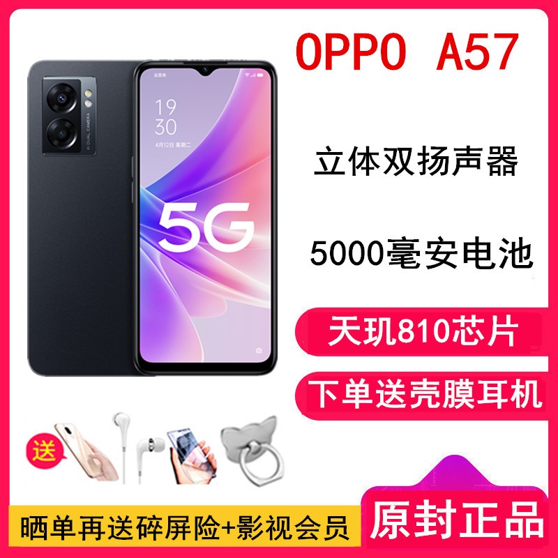 [ͶĤ]OPPO A57 8GB+128GB ҹ 810оƬ 5000 5GȫֻͨͼƬ