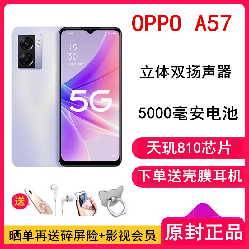 [ͶĤ]OPPO A57 8GB+128GB 㻨 810оƬ 5000 5GȫֻͨͼƬ