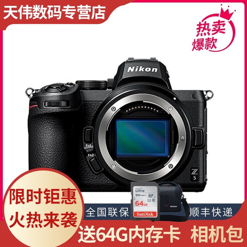 ῵(Nikon) Z5(ͷ)΢ Լ2432ͼƬ