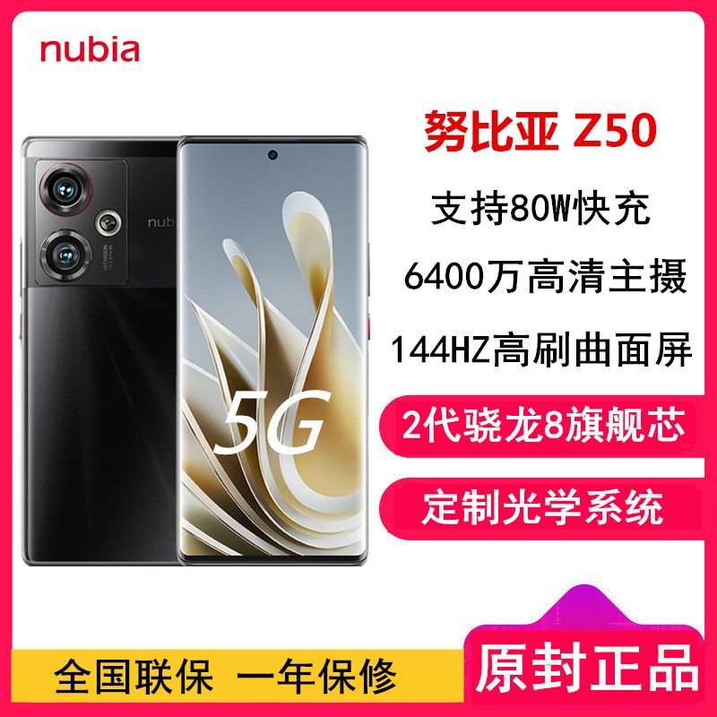 [ȫ]ŬZ50 8GB+256GB ڽ ȫ28 80W 35mmʦͷ 144HZˢ 5GֻͼƬ