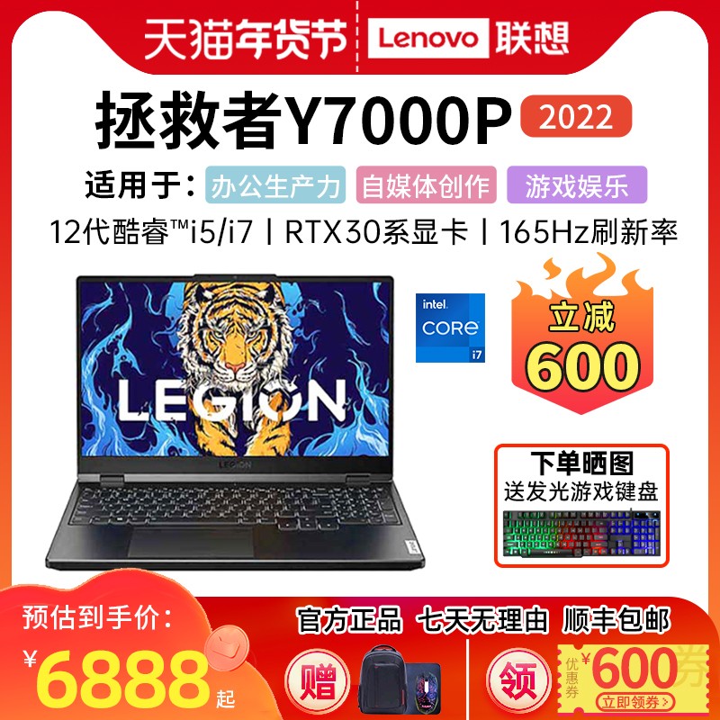 ƷLenovo/Y7000P/9000P 2022i7ϷʼǱ15.6ӢɫRTX3050165HzѧͼƬ