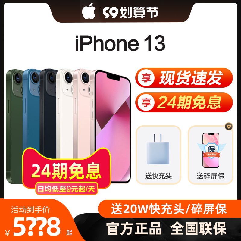 24Ϣ/Apple/ƻ iPhone 13ƻ13ֻ5Gƻٷ콢ƷiPhone1213promax5g14ͼƬ