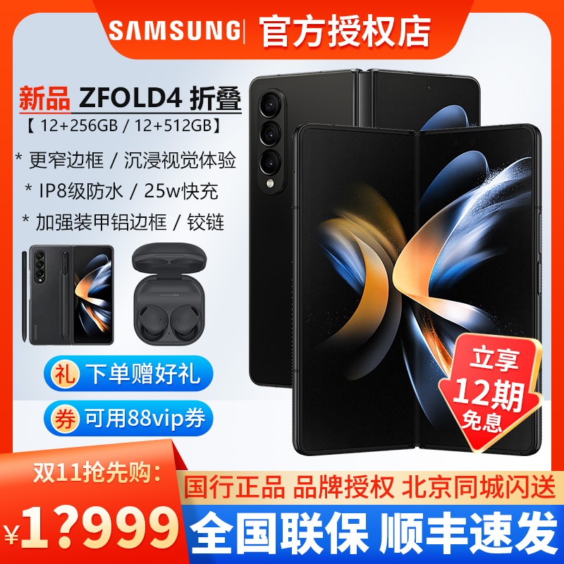 Buds2pro/ѯŻ/Samsung Galaxy Z Fold4 ۵ȫƷֻٷ콢ƷZFold4ͼƬ