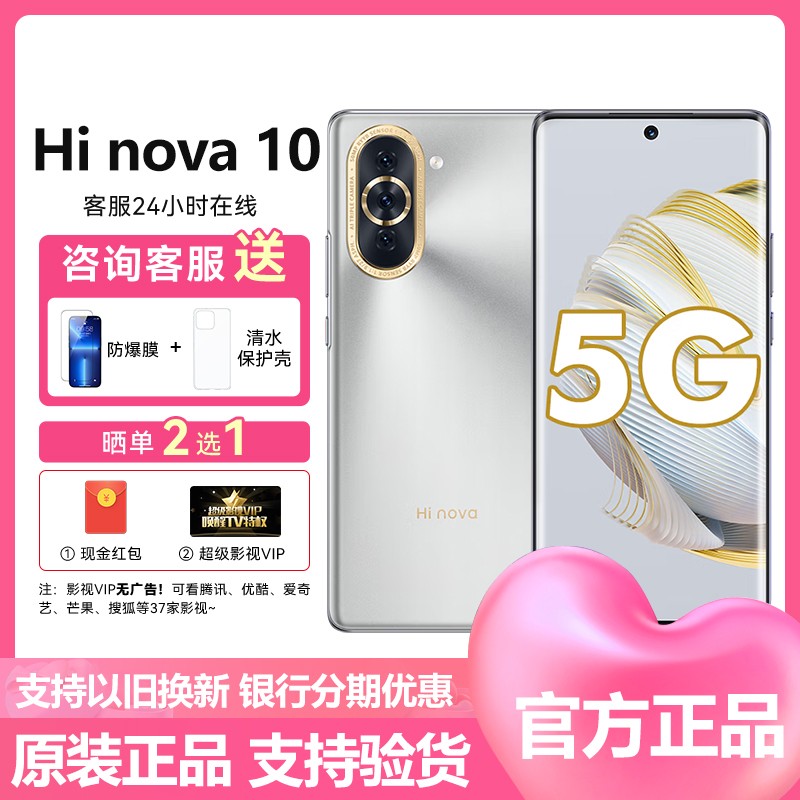 ѡֻHi nova10 5Gȫͨ 128GB 10ɫ 120HzOLEDĻ ǰ6000W 66W ΪѡٷԭװƷ5gϷֻhinova10ͼƬ