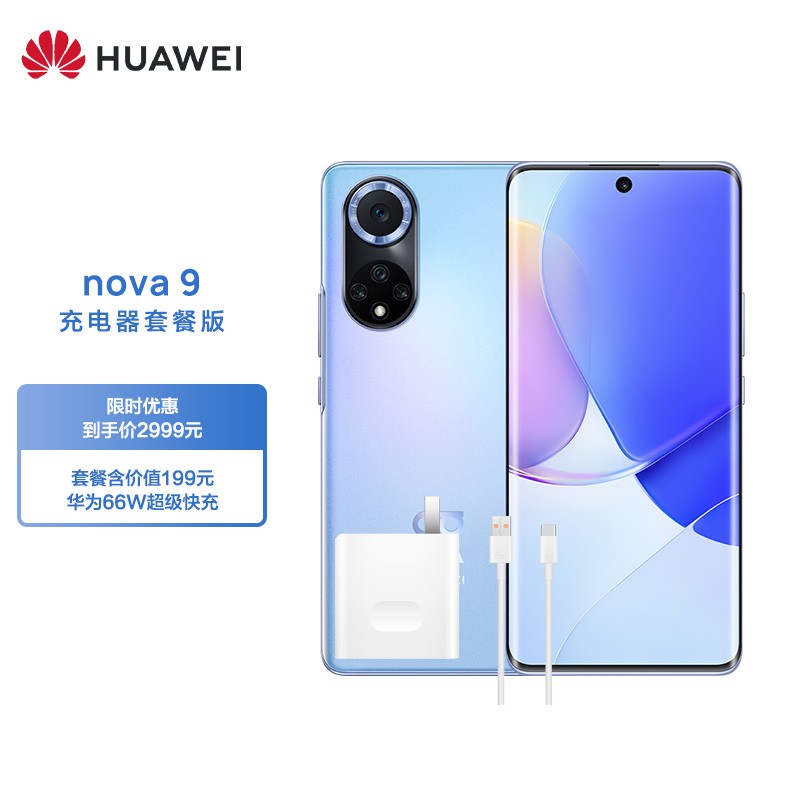 Ϊ/HUAWEI nova 9 8GB+256GB 9ɫ 4GȫֻͨͼƬ