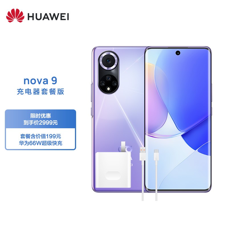 Ϊ/HUAWEI nova 9 8GB+256GB ˹ 4GȫֻͨͼƬ