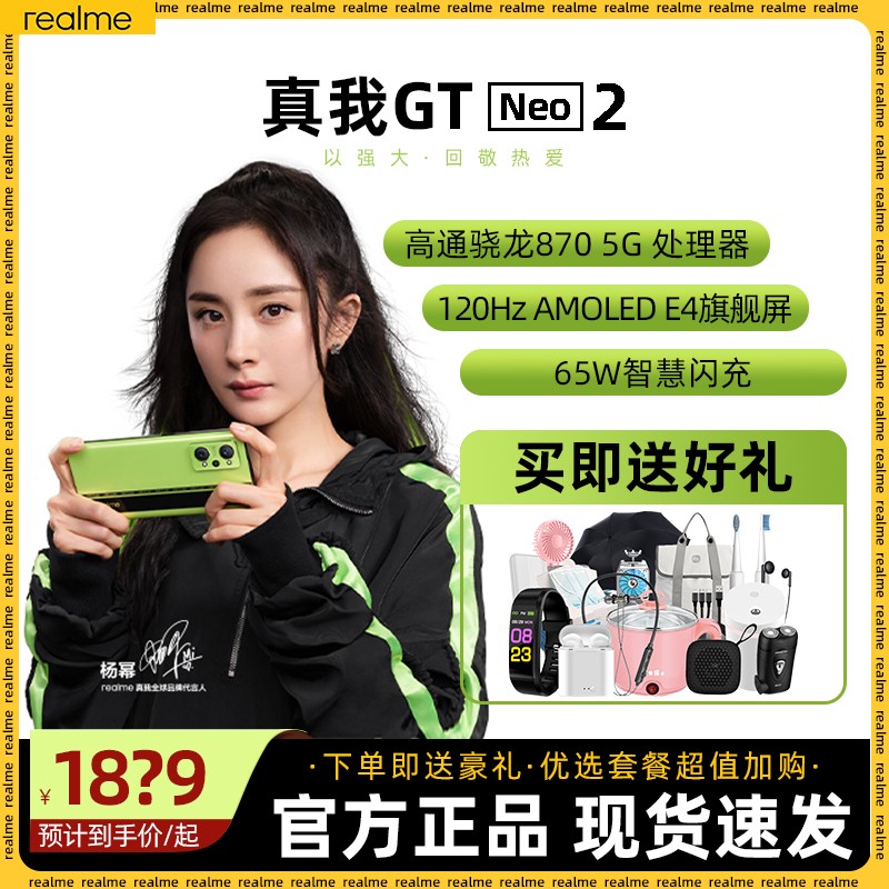 Ʒֻٷͺrealme GT Neo2 ٷ콢5GֻƷOPPO gtneo2 2T 870 鶨ưͼƬ