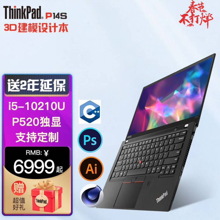 ThinkPad P14S ƶͼιվ3Dģ14ӢᱡͼʼǱ Ӣضʮ 3ʱ 10i5 P520@34CD 8Gڴ 512G̬Ӳ ưͼƬ