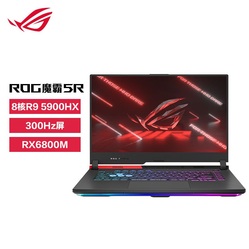 ROG魔霸5R 15.6英寸300Hz高色域游戏本笔记本电脑(超频版8核锐龙R9 5900HX 16G内存 1TB SSD RX6800M 12G显存)定制图片