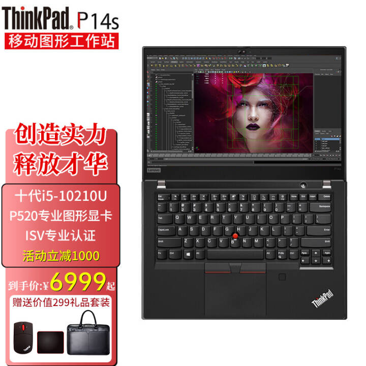 ThinkPad P14S ƶͼιվCADͼ̻ͼʦ칫ᱡʼǱ 12CDحͼԿP520 i5-10210U 8Gڴ 512Gٹ̬ӲحͼƬ