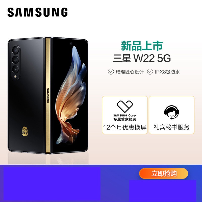 ȫ¹Ʒ SAMSUNG ϵW22 W2022 ۵ 888 5Gֻ 16+512GBŴɺ XYͼƬ