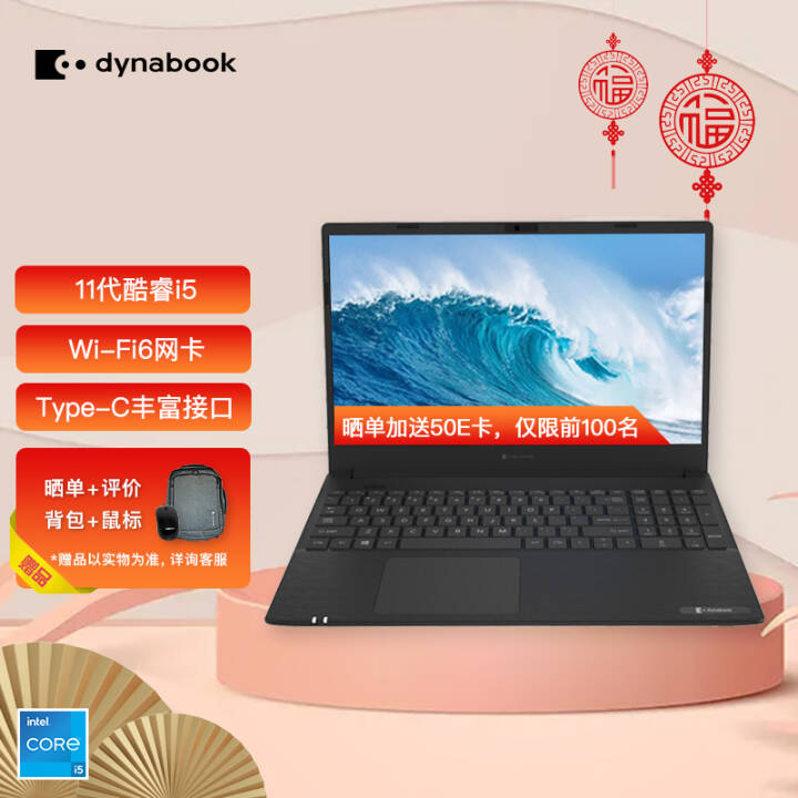 dynabook ֥ EX50L-J 15.6ӢʼǱ 11i5-1135G7ᱡ칫 16Gڴ 512̬ ҫͼƬ