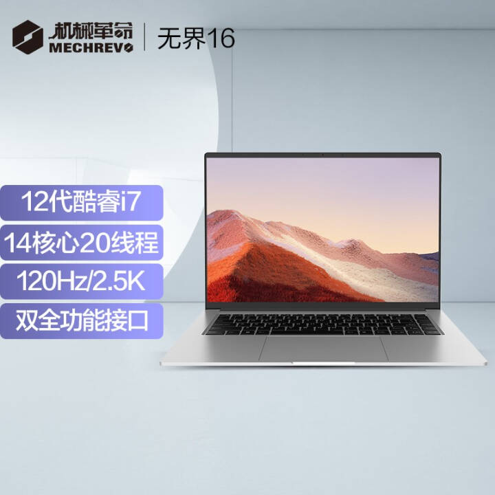 е ޽16 12i7 16Ӣ 120HZ 2.5Kȫᱡ칫ѧʼǱ (i7-12700H 16G 512G ɫ)ͼƬ