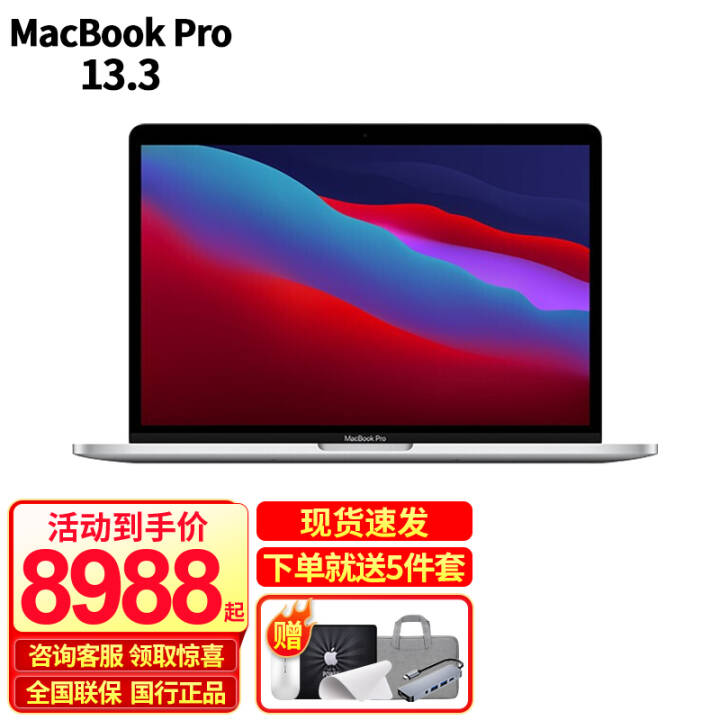 ƻ Apple MacBook Pro 13.3Ӣ ¿˺M1оƬ ʼǱ  ֧Windowi5-16G+1TBͼƬ