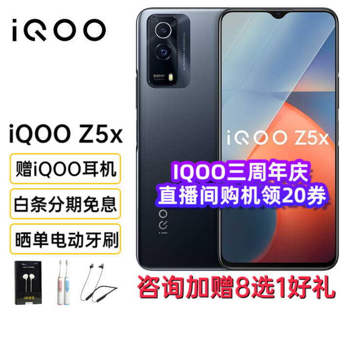 vivo iQOO Z5x 5G˫ģȫͨϷֻ   iqooz5x 8GB+128GB͸ ٷͼƬ