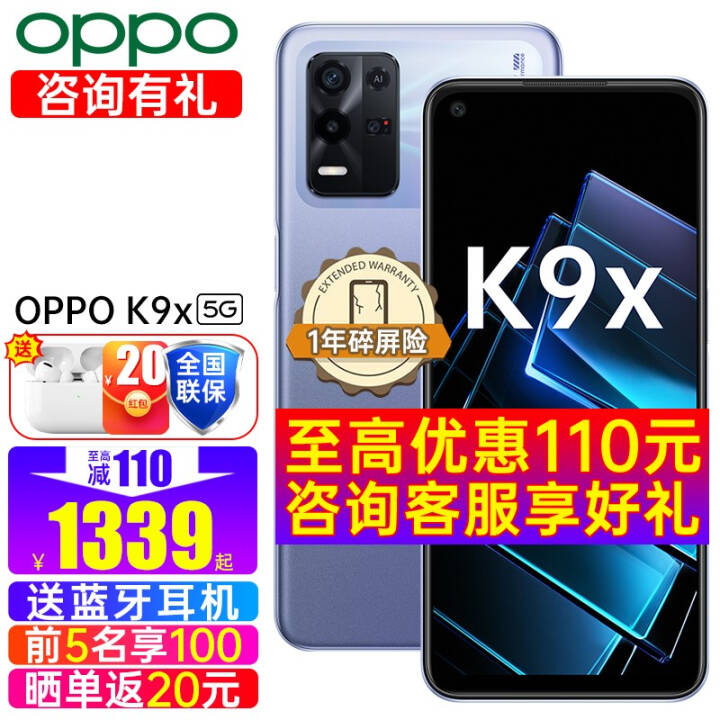 1339OPPO K9xƷ5GֻoppoȫͨϷk7x/k9oppok9x K9xϳ(6GB+128GB)ѯ ٷ䡾2ʱ+ɹ20ͼƬ