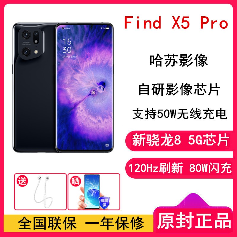 [+]OPPO Find X5 Pro 12GB+512GB 8  ӰоƬ,Ӱ 120Hzˢ 80W 50W 5GϷֻͼƬ