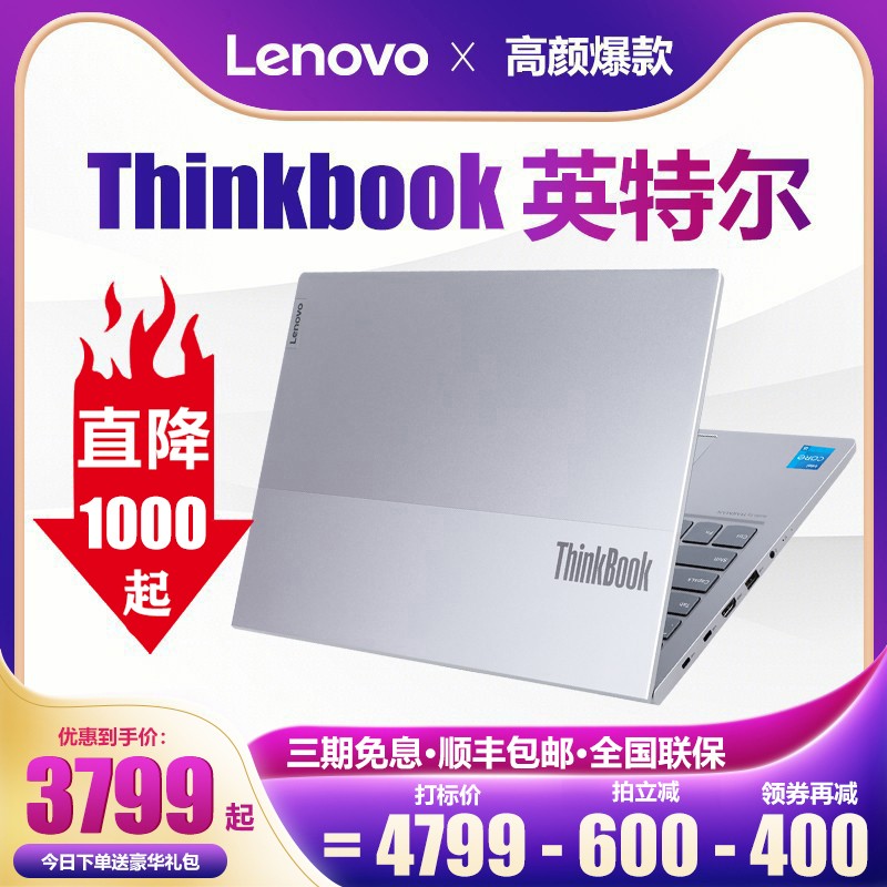 ˫12ǰLenovo/ ʼǱ Thinkbook 14/15 i5-1155G7 11ӢضᱡЯð칫ѧᱡͼƬ