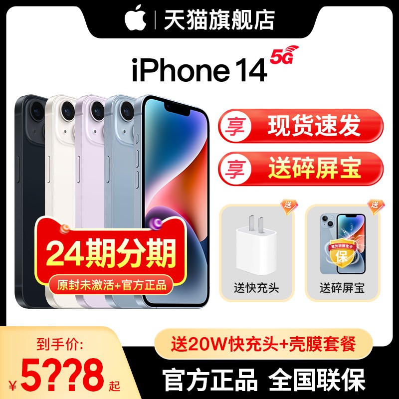 ˳ٷ24ڷڡApple/ƻ iPhone ƻ14ϵ  5G¿ֻƷٷ콢ֱ¿13Pro MaxͼƬ