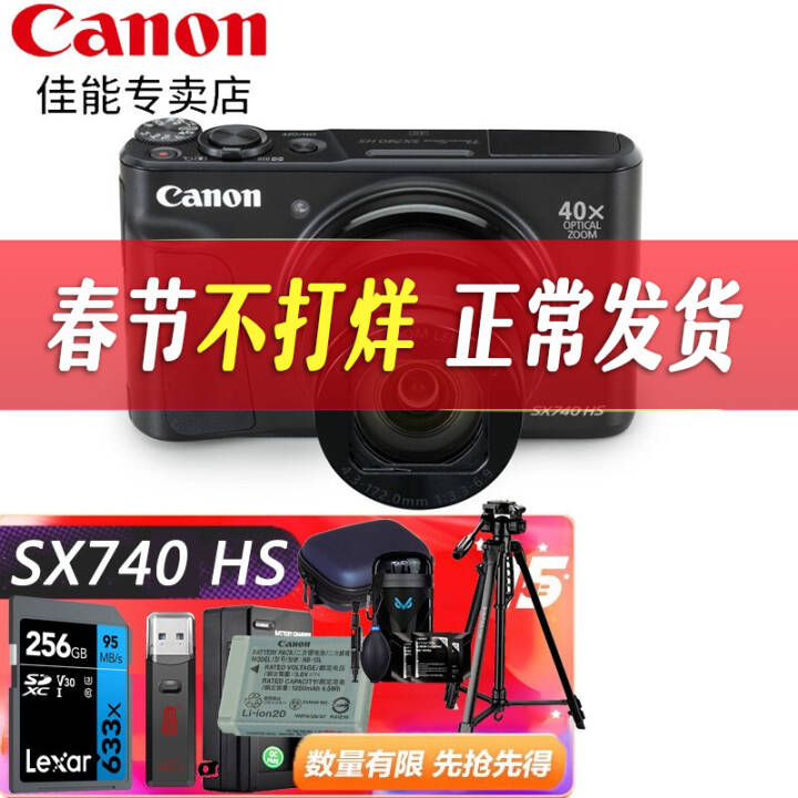  PowerShot SX740 HS  Ƭ 4K ڴ730 256G һԭװصרװ ɫͼƬ